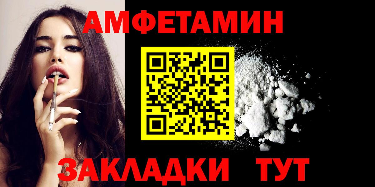 АМФ  АМФЕТАМИН Розовый  Вход с VPN  Новоалександровск  Amphetamine 
