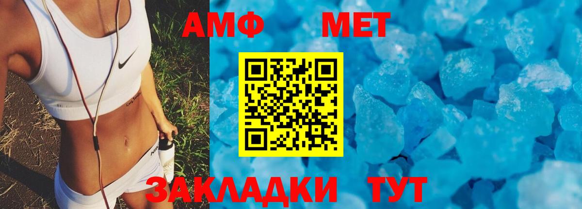 АМФ Розовый Новоалександровск