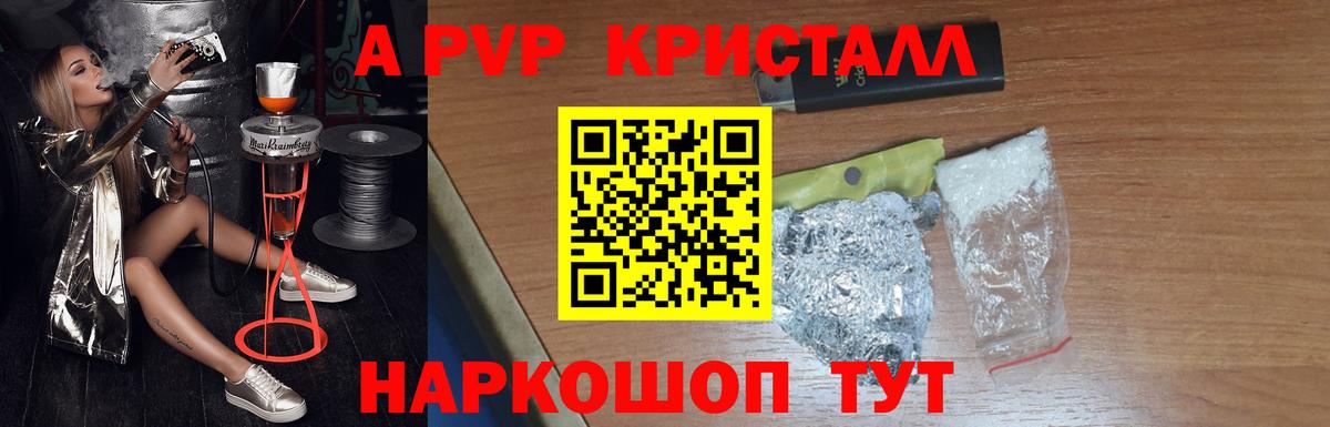 Новоалександровск  А ПВП мука  Вход с VPN  APVP Соль 