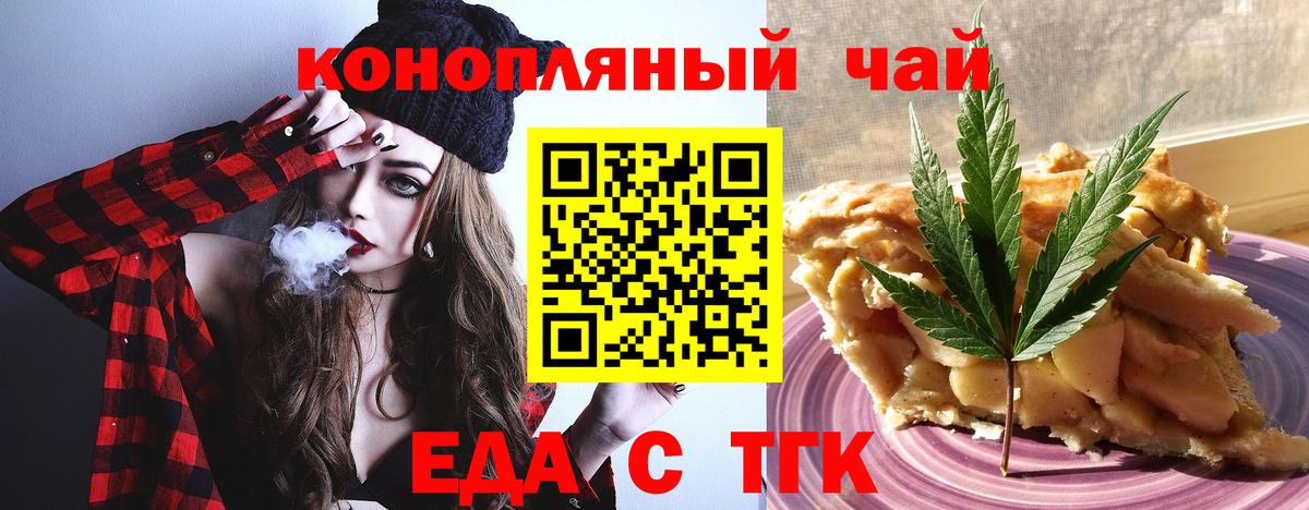 Cannafood конопля  Вход с VPN  Новоалександровск 