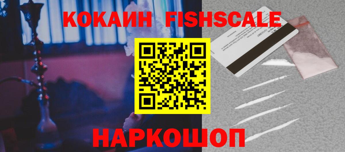 КОКАИН Эквадор Новоалександровск