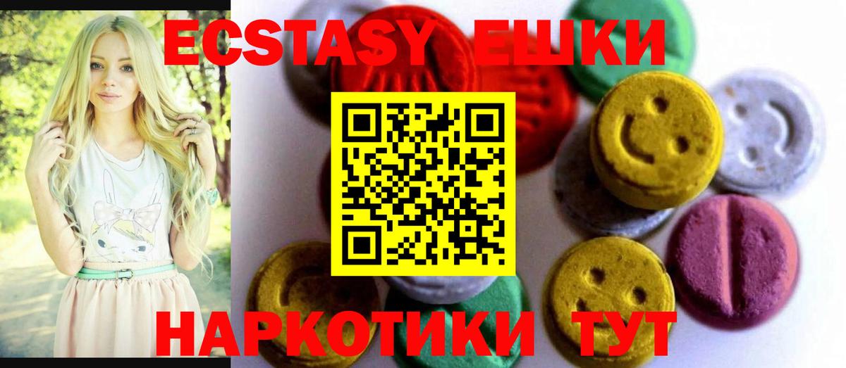 Экстази  Вход с VPN  Новоалександровск  Экстази 99%  ЭКСТАЗИ 280мг 