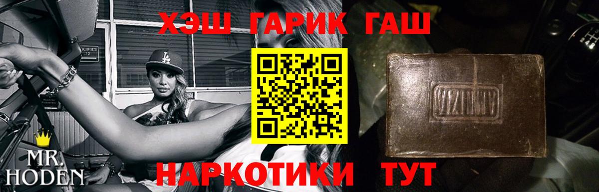 ГАШИШ гашик  ГАШИШ гашик  Вход с VPN  Новоалександровск 