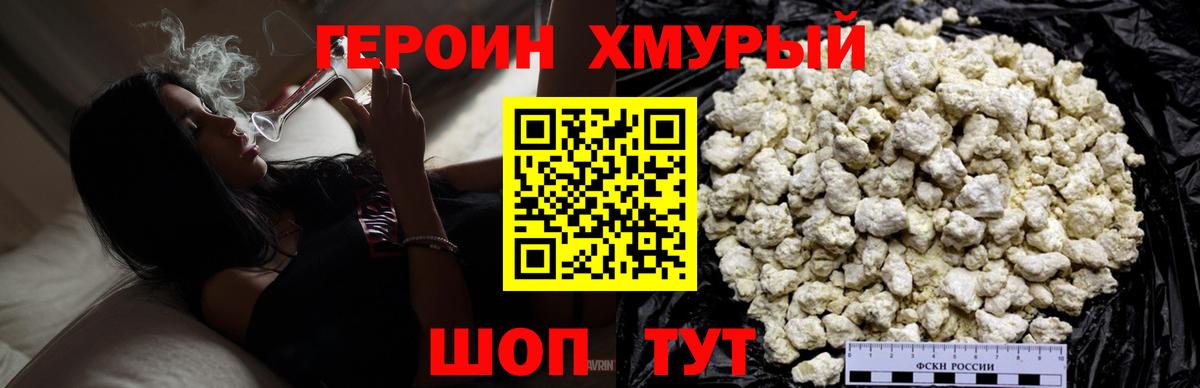Новоалександровск  Героин  Вход с VPN  Героин VHQ 