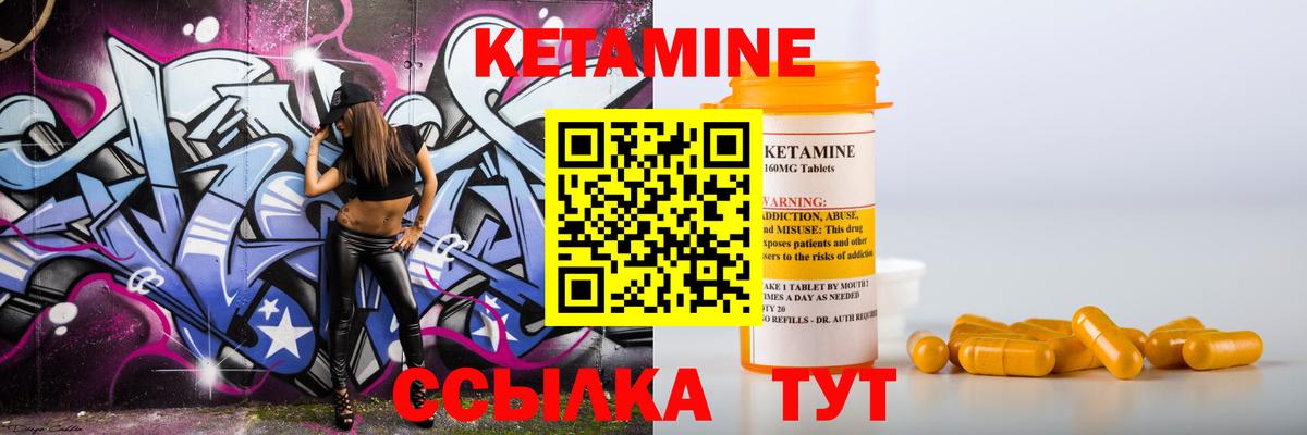 КЕТАМИН ketamine Новоалександровск