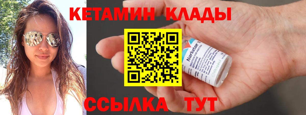 Новоалександровск  ОМГ ОМГ tor  нарко площадка формула  КЕТАМИН VHQ  Кетамин ketamine  Вход с VPN 