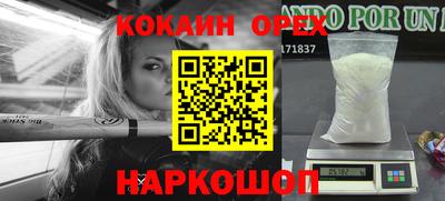 кокс Сланцы