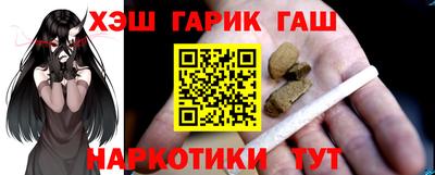 синтетический гашиш Славянск-на-Кубани