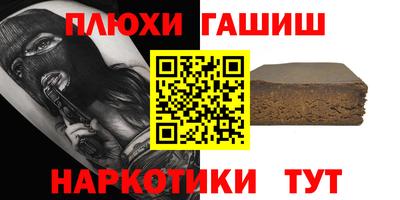синтетический гашиш Славянск-на-Кубани