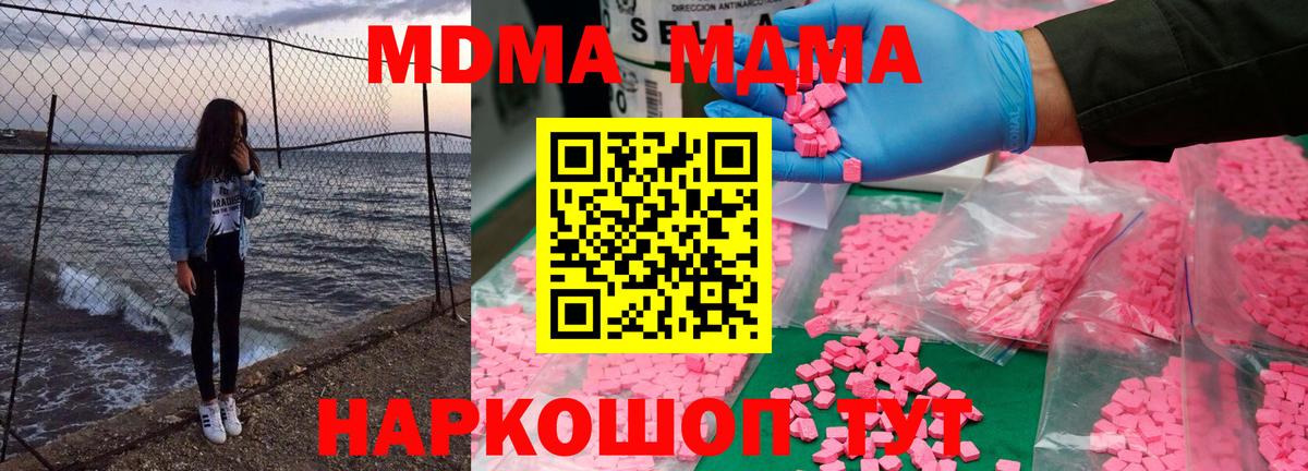 MDMA Molly  Вход с VPN  МДМА  MDMA Molly  Новоалександровск 