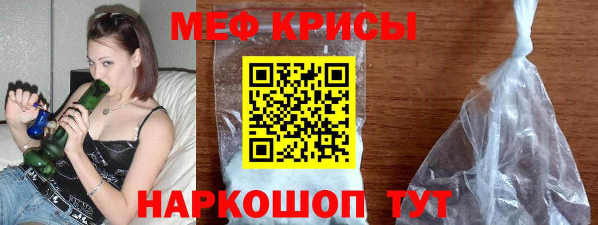 Мефедрон VHQ  Вход с VPN  Мефедрон  МЯУ-МЯУ  Мефедрон мука  Новоалександровск 