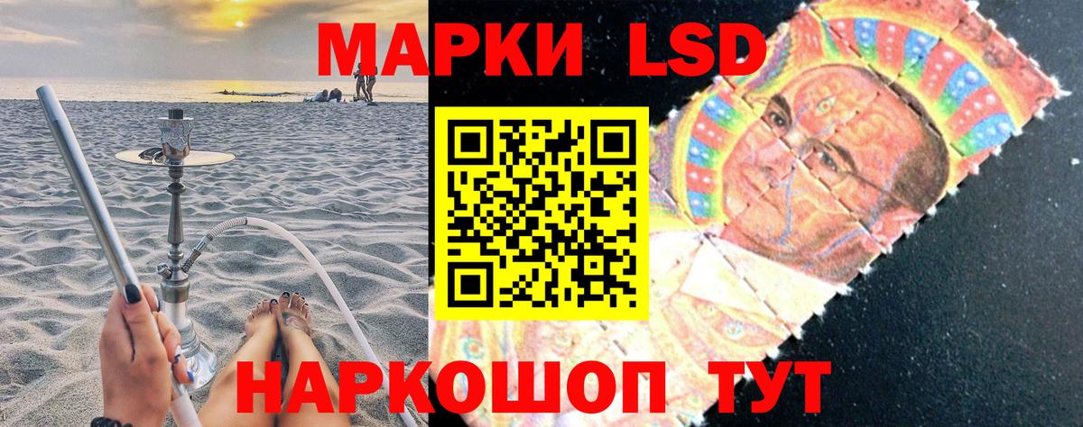 Новоалександровск  Марки NBOMe 1,8мг  Вход с VPN 