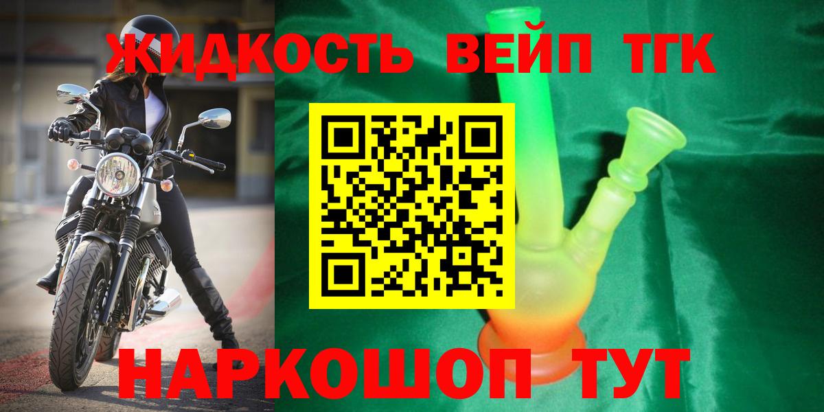 Новоалександровск  ТГК гашишное масло  Вход с VPN  Дистиллят ТГК Wax 