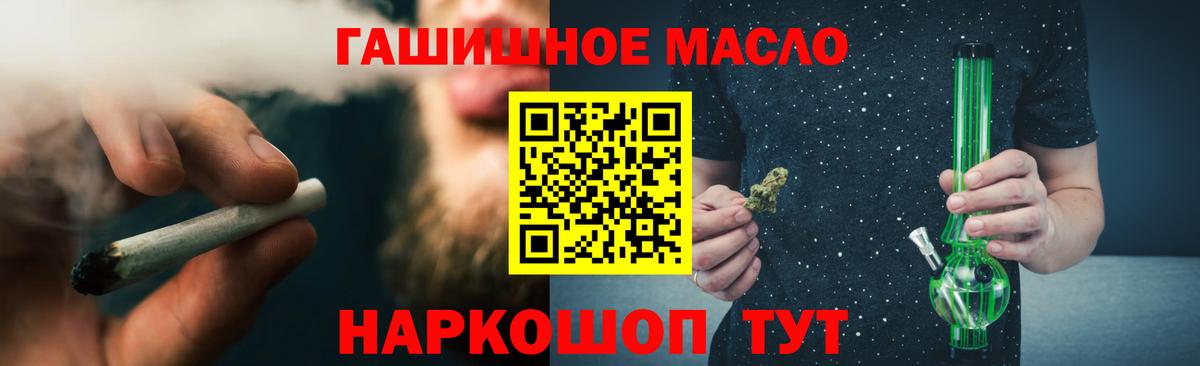 ТГК жижа Новоалександровск