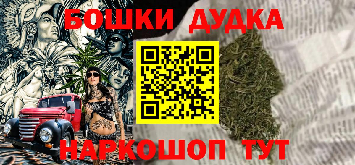 Марихуана сатива  Вход с VPN  Бошки Шишки OG Kush  Бошки марихуана MAZAR  Новоалександровск 